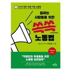 일하는 사람들을 위...