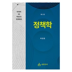 정책학, 윤성사, 박경돈