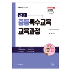 gschool 2025韌性中等特殊教育課程, G學校