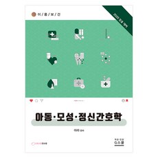 gschool 2025 Eroom護理兒童保健學, G學校