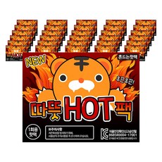 일상잡화 13시간 지속 따뜻 대용량 손난로 흔드는 핫팩, 100개