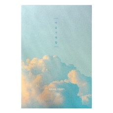 PLEPLE 100天情感日記帶心記錄盒, 混合雲, 1個