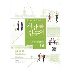 서강한국어 Student’s Book, 하우, 1A