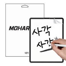 모할랩 종이질감 아이패드 태블릿 액정보호필름 세트, 1세트