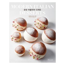 모던 이탈리아 디저트, 프란체스코 만니노, 비앤씨월드