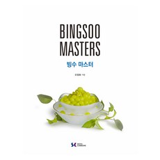 刨冰大師, 首爾公社, 吳正花