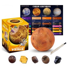 太陽系行星製作科學實驗寶石開採挖掘套件金星, 1個