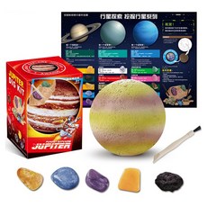 太陽系行星製作科學實驗寶石挖掘挖掘套件土星, 1個