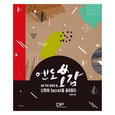 엔도보감, 덴탈퍼블리싱(Dental Publishing), 이승준