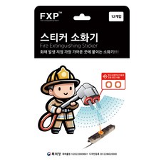 추천10 자동소화패치