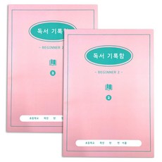PLEPLE 小學閱讀記錄盒 初級高年級, 甜粉色, 2個