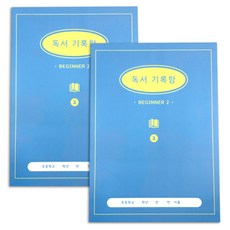 PLEPLE 小學閱讀記錄盒 初級高年級, 藍檸檬, 2個