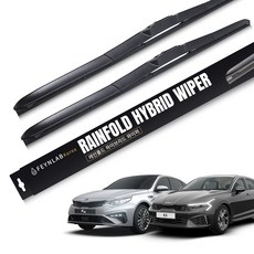 FEYNLAB Rainfold 混合雨刷套裝, Kia K5 - K5 DL3（20 週年至今)