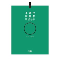 소태산 대종경 마음공부 4 : 인도품, 최정풍