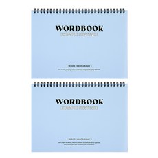 안테나샵 익스텐시브 워드북 B5 예문형, 2개, 블루