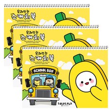 3000 룰루랄라 오래쓰는 스케치북 옐로우, 345 x 245 mm, 3개, 30매