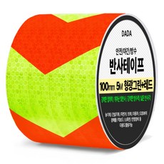 다다 안전 야간 방수 반사 테이프, 1개, 형광그린 + 레드