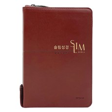 슬림성경(중합본)(새찬송가 합본/지퍼/PU/반달 색인/주석 있음)(뉴레드브라운), 생명의말씀사, 대한성서공회, 한국찬송가공회