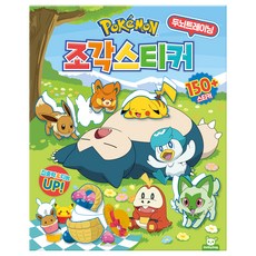 포켓몬스터 조각스티커:두뇌트레이닝, 도티도그