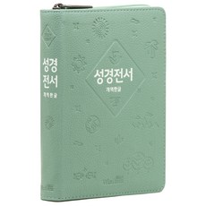 개역한글판 성경전서 (소 / 단본 / 지퍼 / 색인 / 62EHB / PU / 보급형 / 민트), 편집부, 위즈덤