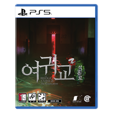 플레이스테이션 PS5 여귀교2 석혼로 한국어판