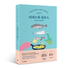 Designhouse Tapas與Pinchos, 設計公司, 柳惠英