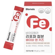 바이오메라 리포퍼 철분 베이비 앤 키즈 30p, 60g, 1개