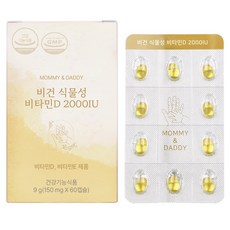 MOMMY&DADDY 素食植物性維他命D 2000IU 9g, 1個, 60顆