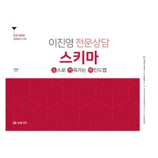 MIRAEGACHI LEE JIN YOUNG專業諮詢教養論:教員任用考試對策, 未來價值