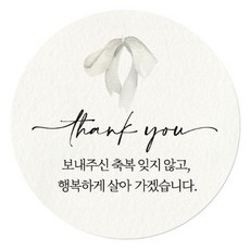 인디케이 결혼 답례 스티커 100매입, 리본축복, 1개 리본 축복