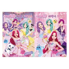 시크릿쥬쥬 캐릭터색칠북 2종 세트, 유니콘