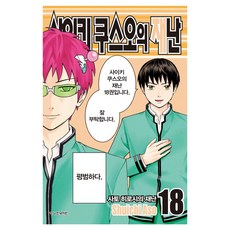 사이키 쿠스오의 재난 18, 학산문화사, Shuichi Aso