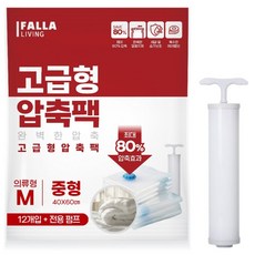 Pala Living大容量真空棉被壓縮袋 8入+專用氣泵組, 12入, 1組