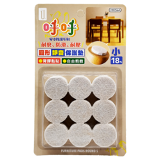 UdiLife 優的生活大師 呼呼6號圓型靜音保護墊，耐磨防滑耐壓，背膠黏貼自由剪裁，18入, 1組, 小