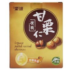 吉栗源 有機甘栗仁 10包 Set, 1公斤, 好栗飄香, 100g, 1盒