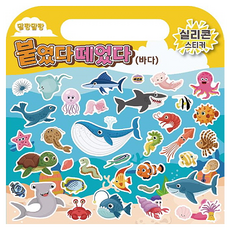 붙였다 떼었다 실리콘 스티커(바다), 바다, 1개