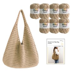 yarna 한지소울 빅 뜨개 가방 DIY패키지, 709 베이지, 1세트