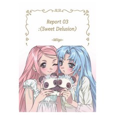 Report 03: Sweet Delusion, Miigo(저), 은행나무, 미고
