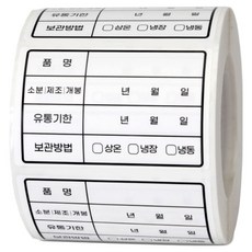 인디케이 리무버블 유통기한 스티커, 1개, 500개입