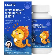 락티브 베베&키즈 우리아이 DHA 오메가3 40.5g, 45정, 1개 45정, 1개