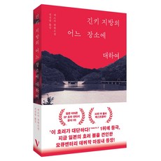 긴키 지방의 어느 장소에 대하여, 반타, 세스지