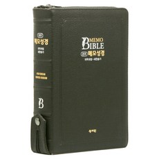 개역개정 관주메모성경 21C찬송가 성경책 특대(지퍼 / 우피 / 초코), 성서원, 대한성서공회