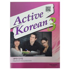 QR Active Korean SB, 투판즈, 3권