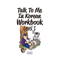 Talk To Me In Korean Workbook Level 1, 없음, 롱테일북스