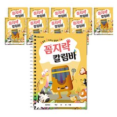 아이스크림미디어 민화샵 꼼지락 칼림바, 혼합색상, 10개
