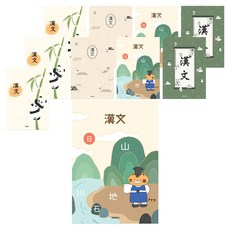 신학기노트 한문, 랜덤발송, 10권