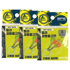SAPA 彩色浮標固定橡膠止動器 SFT-SC2S, 3個