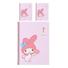 MY MELODY 美樂蒂 線圈書寫漢文練習本,3本,粉色