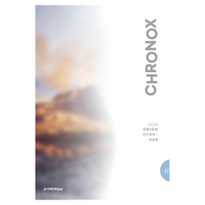 2026 CHRONOX地球科學1 上, 1個, 不拆分, 高中生, 科學