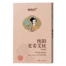 楠陽艾 第3代濕寒調理專用艾柱 加粗加量 60顆, 1盒